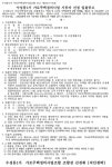 대구 수성동1가 가로주택조합 시공자 선정