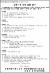 대전 선화구역 재개발조합 금융기관 선정