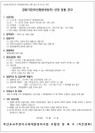 안양 비산초교주변지구 재개발 금융기관 선정