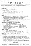부산 감천2구역 재개발 시공자 선정