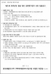 의정부 중앙생활권2구역 재개발 감정평가업자 선정