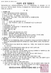 익산 영등주공1단지 재건축 시공자 선정