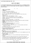 대구 수성지구2차우방타운 재건축 시공자 선정