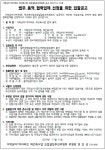 구앤윤법무사법인 | 가락상아1차 재건축추진위 법무사법무사ㆍ세무회계법인 선정
