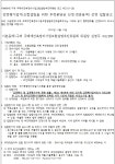 이촌동1구역 재건축추진위 세무회계ㆍ감정평가사 선정
