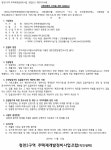 인천 청천2구역 재개발 시행대행자 선정