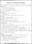 충북 모충1구역 재개발 교통영향평가ㆍ경관심의업체 선정