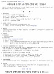 부산 거제2구역 재개발 교통시설물 설치업체 선정