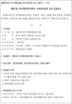 광명15R구역 재개발 행정복지센터 신축공사업체 선정