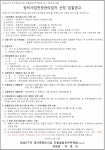 부산 재송2구역 재건축 PM 및 정비업체 선정