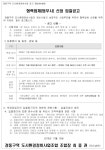 경동환경미화사 - 1260 | 인천 경동구역 도시환경 감정평가사 등 9종 협력업체 선정