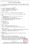 이문3구역 재개발조합 상·하수도 이설업체 선정