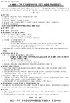 부산 범천1-1구역 도시환경정비사업 시공자 선정