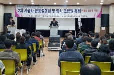 한진중공업, 용인 모현1구역 재개발 수주