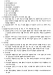 신길12구역 재개발 승강기 에어컨 설치업체 선정