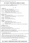 천안 주공4단지 재건축 풍동실험ㆍ석면해체ㆍ석면조사 업체선정