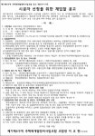 제기4구역 재개발 시공자 선정(재공고)