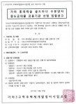 부산 가야3구역 재개발 중도금대출 금융기관 선정