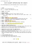 부산 망미1구역 재개발 세무회계사 선정