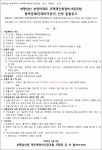 부평삼산 부영아파트 재건축 인테리어공사 업체선정