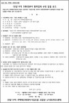 안암1구역 재건축 친환경업체 선정