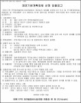 용인 모현1구역 재개발 도시계획 등 4종 협력업체 선정