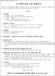 용인 모현1구역 재개발 도시계획 등 4종 협력업체 선정