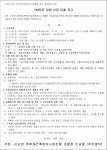 전북 우진신남전 재건축 PM업체 선정
