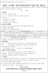 부산 연천시장 정비조합 추진위 설계자ㆍ도시계획ㆍ정비업체 선정