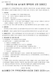 송산생활권1구역 재건축 정비기반시설 설계업체 선정