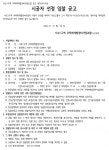 충북 사모1구역 재개발 시공자 선정