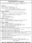부산 동대신1구역 재건축추진위 정비업체 선정