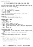 삼산1구역 재개발 정비기반시설·분양대행 등 4종 협력업체 선정