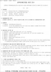 대구 만촌3동(수성32구역) 재개발 감정평가사 등 4종 협력업체 선정