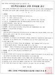 시흥 대야동 재개발 보도육교 공사업체 선정