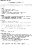 당산 유원제일2차 재건축 친환경인증 등 4종 협력업체 선정