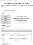 울산 삼호주공아파트 재건축 금융기관 및 설계자 선정