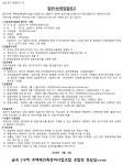 남양주 금곡2구역 재건축 법무사 선정