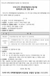 부산 가야1구역 재개발 지질조사 및 실내시험 업체 선정 