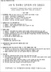 뉴소방설계감리 | 안양역 역세권지구 재개발 소방정보통신 감리업체 선정