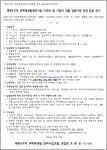 김포 북변4구역 재개발 금융기관 선정