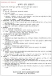 송파구 한양3차 재건축 추진위 정비업체ㆍ설계자 선정