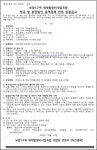 부산 부암1구역 재개발 착공 및 분양승인업체 선정