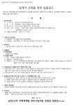 부산 남천2구역 재개발 설계자 선정