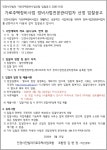 마포 인경서진빌라 가로주택 정비업체 선정