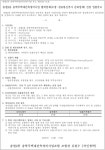 대구 송현2동 송학주택 재건축 소방정보통신 감리업체 선정