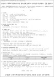 대구 송현2동 송학주택 재건축 소방정보통신 감리업체 선정