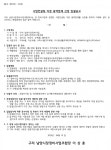 구리 남양시장정비 CM 등 3종 협력업체 선정