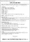 성북 정릉동218-1일대 가로주택 시공자 선정