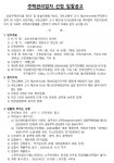 당산센트럴아이파크 아파트 재건축 주택관리업체 선정
